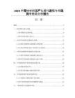 2026半導(dǎo)體材料國產(chǎn)化替代進(jìn)程與市場競爭格局分析報(bào)告