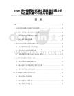 2026精神类药物研发市场发展空间分析及企业投资可行性分析报告