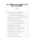 2026冷鏈飲品物流體系建設(shè)痛點(diǎn)與智慧化解決方案分析報(bào)告
