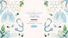 结核病与糖尿病共病营养治疗专家共识（2026版）解读