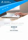 300859西域旅游2025年财务分析详细报告