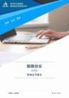 688152麒麟信安2025年管理水平報告