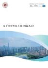 房地产-房企经营观察月报-2026年6月