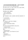 2026年中式面点师全套考试题库（通用含初中高技师）