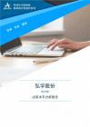 002890弘宇股份2025年决策水平分析报告