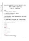 2025年成都市第三人民医院医务社会工作服务岗考试试卷真题