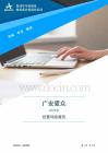 600979广安爱众2025年经营风险报告