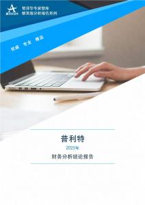 002324普利特2025年财务分析结论报告