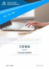 603070万控智造2025年行业比较分析报告