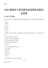 2025昌都卡若区图书馆考试题目及答案