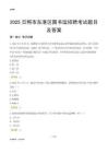2025日照东港区图书馆考试题目及答案