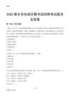 2025新乡凤泉区图书馆考试题目及答案