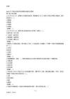 2025江门新会区图书馆考试题目及答案