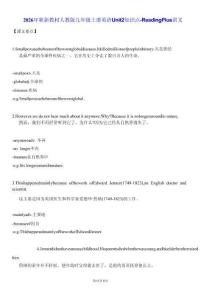 2026年秋新教材人教版九年级上册英语Unit2知识点-Reading Plus讲义（含练习题及答案）
