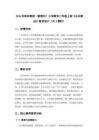 2026年秋苏教版（新教材）小学数学二年级上册《认识乘法》教学设计（共2课时）