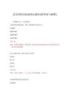 2026年茶艺师职业技能鉴定题库(附答案与解释)