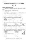 2026年貴州省中考數(shù)學真題