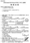 2026年貴州省中考物理真題