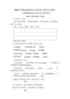 2026年部編版新教材語文四年級上冊期中檢測題及答案