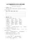 2026年部編版新教材語文四年級上冊期中檢測題及答案