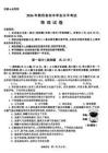2026年陜西省中考物理真題含答案