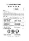 2026年黑龍江省齊齊哈爾市中考道德與法治真題含答案