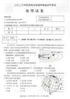 2026年黑龍江齊齊哈爾市中考地理真題含答案