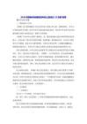 2026秋新教材统编版四年级上册语文 22 陀螺 教案
