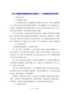 2026秋新教材统编版四年级上册语文 4 一个豆荚里的五粒豆 教案