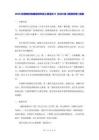 2026秋新教材统编版四年级上册语文8 古诗三首《题西林壁》教案