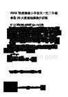 2026秋统编版小学语文一升二年级暑期28天阅读理解提升训练