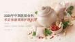 2026年中西医结合科术后体虚调理护理科普