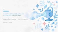 儿童呼吸系统疾病家庭雾化吸入治疗临床实践指南（2025）深度解读