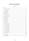 鋼與混凝土施工現(xiàn)場管理制度