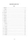 高速公路安全文明施工方案