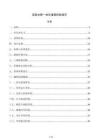 高效水肥一體化灌溉控制規(guī)范