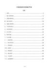 工程机械液压系统维护手册