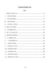 工程造价实务教学大纲