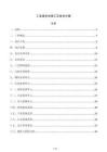 工業(yè)廢水處理工藝技術(shù)方案