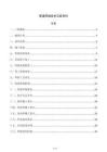 管道焊缝技术交底资料