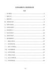 光伏电站集控中心联调实施方案