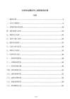 光伏电站集控中心通信联调方案