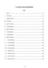 广告及宣传印刷品仓储管理制度
