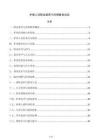 护理人员职业素养与伦理教育培训