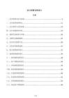 會計核算流程設計