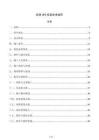 机房UPS安装技术规范