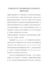 甲狀腺功能異常與雙相情感障礙的交互機制和治療策略研究進展