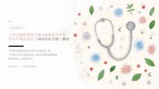 儿童过敏性哮喘尘螨过敏原特异性免疫治疗循证指南（2026年医生版）解读
