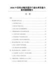 2026中國集成電路設(shè)計(jì)行業(yè)技術(shù)壁壘與發(fā)展趨勢報(bào)告