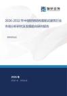 2026-2032年中国轻钢结构装配式建筑行业市场分析研究及发展趋向研判报告